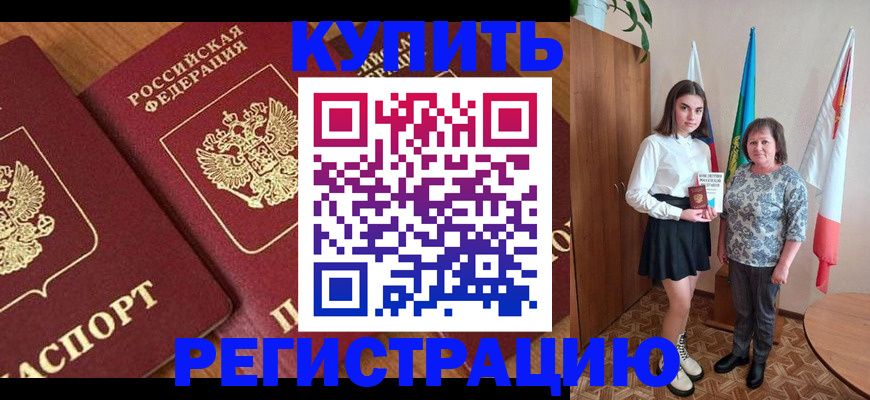 пропишу в квартире в Азове