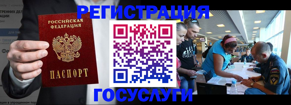 прописка регистрация в Азове