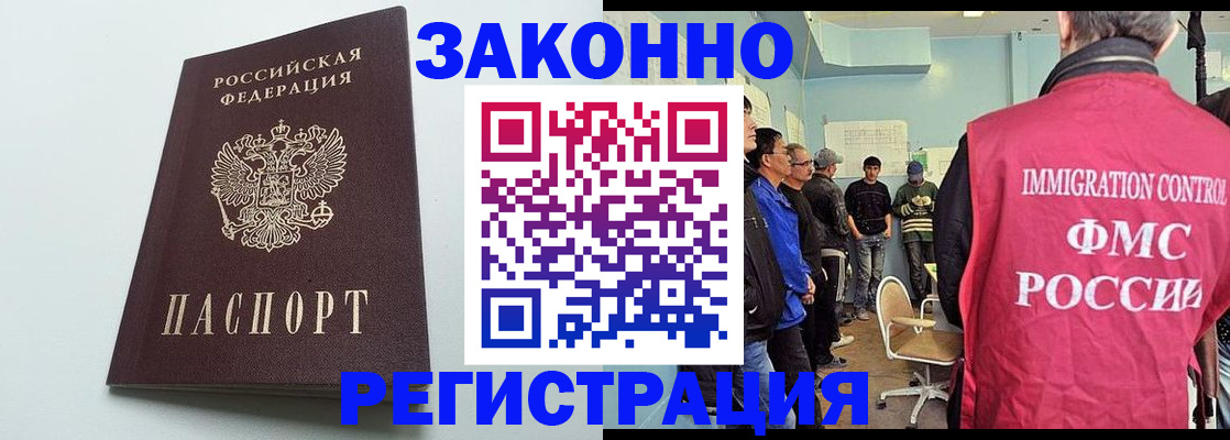 временная регистрация адрес в Азове